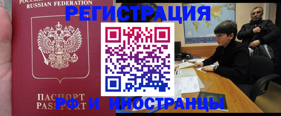 временная регистрация поиск в Бирске