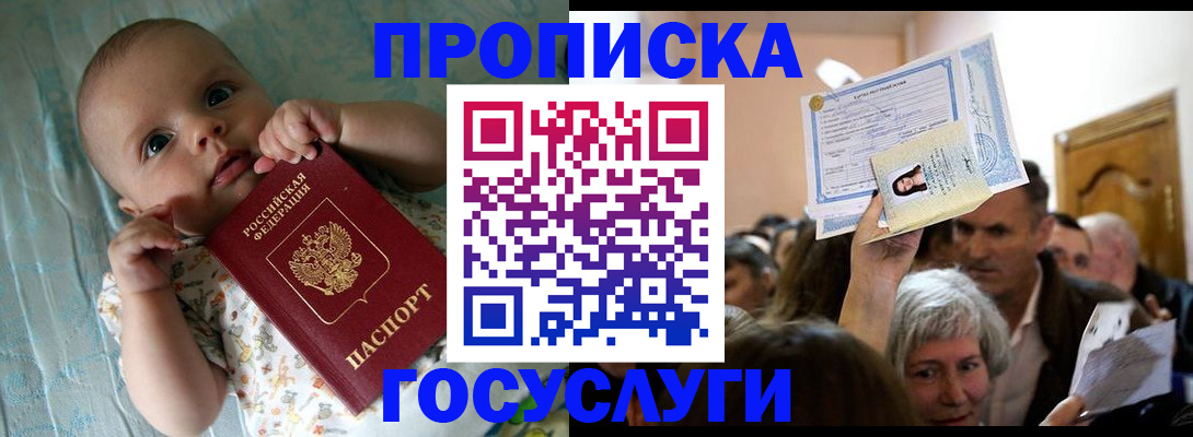 временная регистрация гарантия в Бирске
