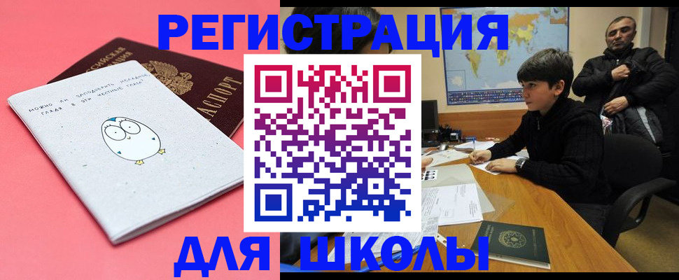 прописка регистрация в Бирске