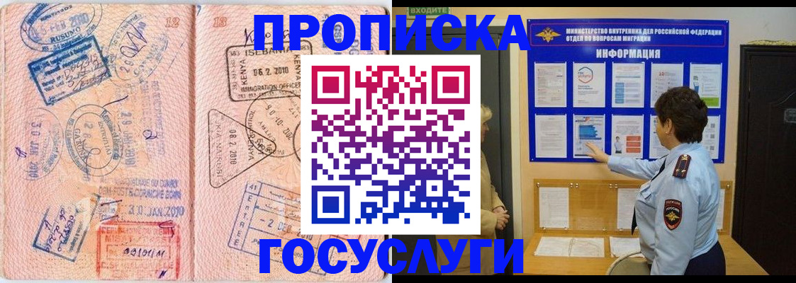 прописка паспорт в Бирске